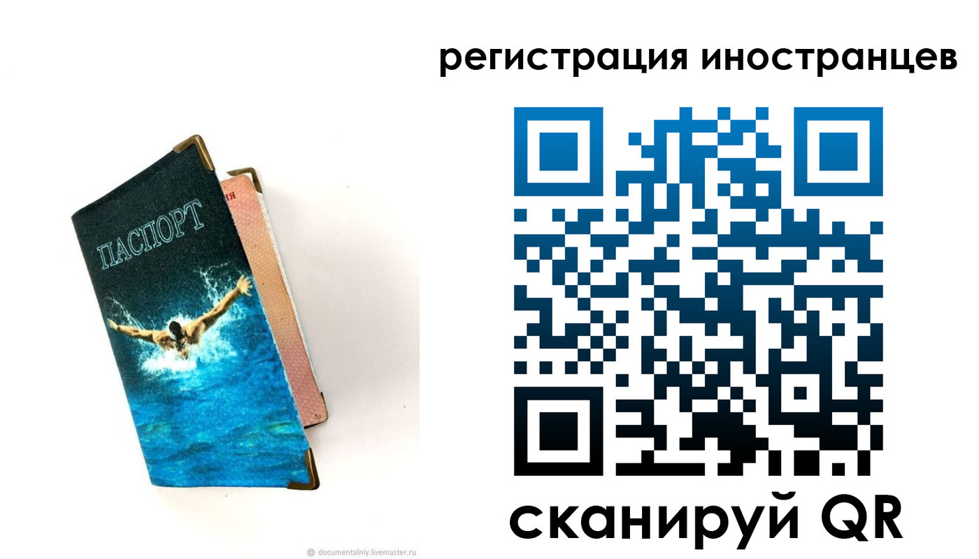 временная регистрация госуслуги в Заволжье