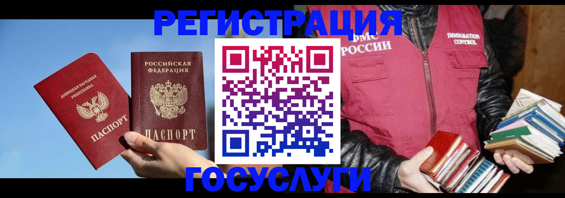 прописка для кредита в Заволжье