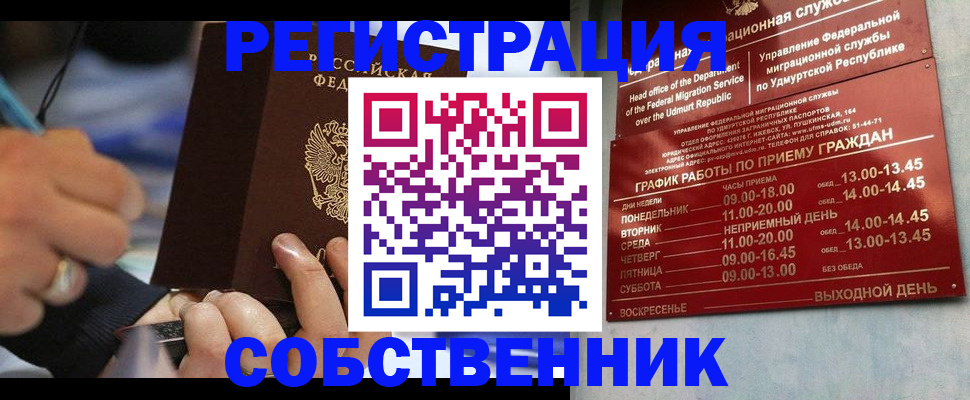 временная регистрация адрес в Заволжье