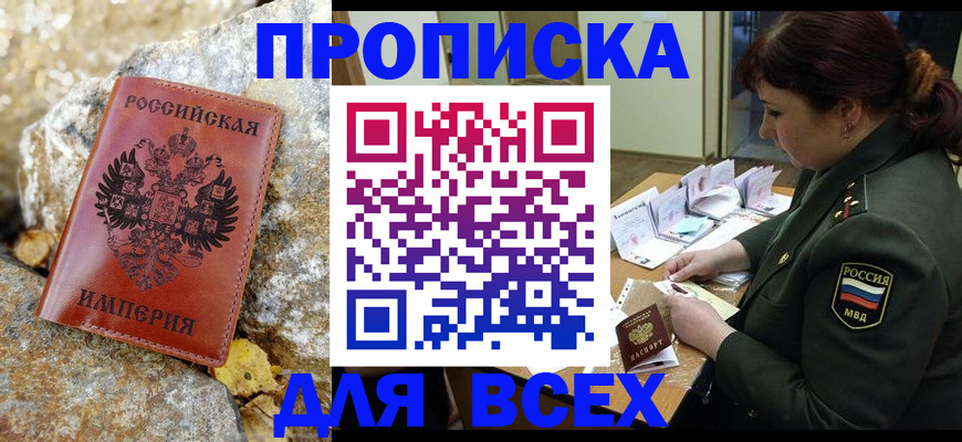 прописка иностранных граждан в Заволжье