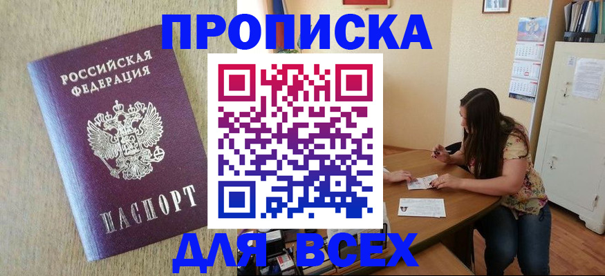 временная регистрация адрес в Заволжье