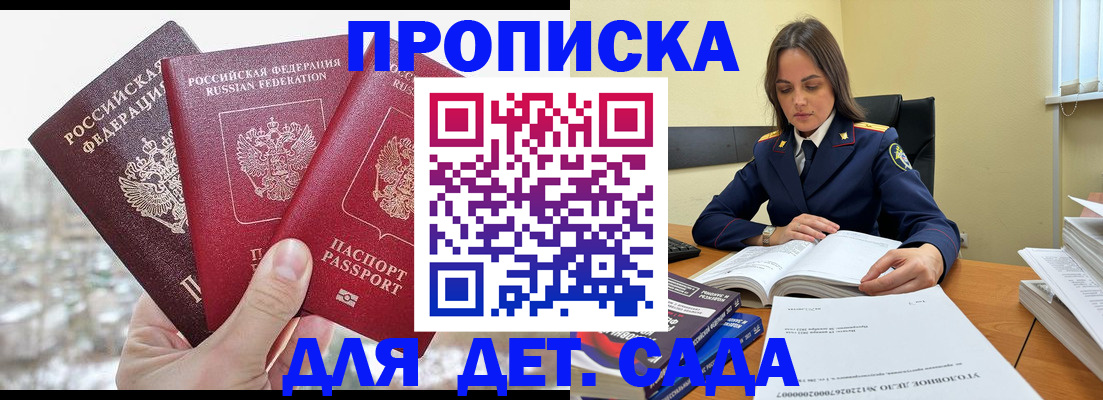 временная регистрация 2025 в Заволжье