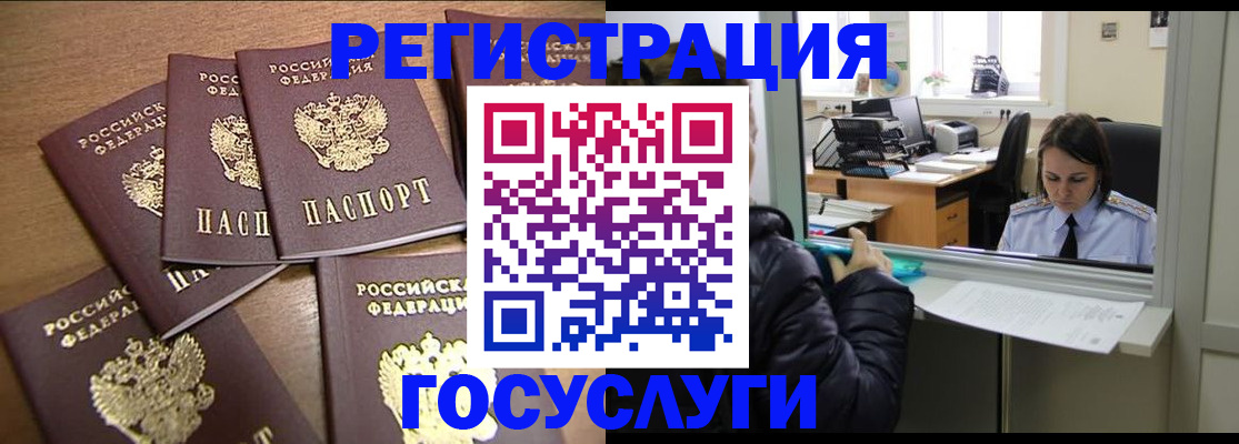 временная регистрация поиск в Заволжье